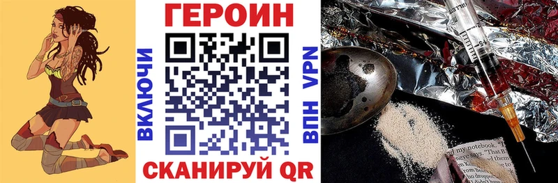 ГЕРОИН Heroin  Правдинск 