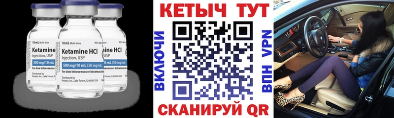 Кетамин VHQ  Правдинск 